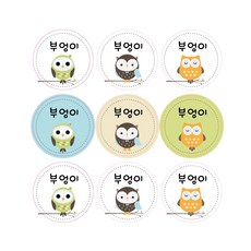 미아방지스티커특대형