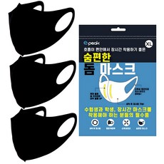 이피크 돔 패션 마스크 XL 피크 돔 패션 마스크 XL