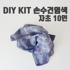 손수건자수놓기