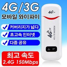 무선 휴대용 wifi 공유기 와이파이 증폭기 4G 고속 연속 네트워크/내장형 이중 안테나 설계더 강한 신호, (2개)화이트+블랙