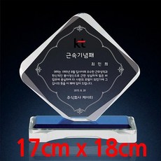 레몬씨 크리스탈 상패(TPS080) 감사패 임명패 기념상패 크리스탈상패