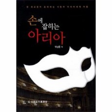조선아리아