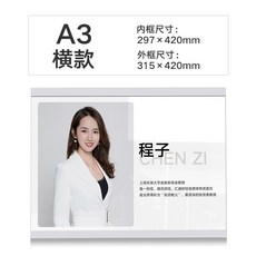 중개함 주택 공급원 메시지 전시함 액자 상장 인스턴트 A3 포스터 테 A4 사업자등록증 벽걸이 통용 무타공 보드 문서, A3 무타공 보호케이스 긴 변두리