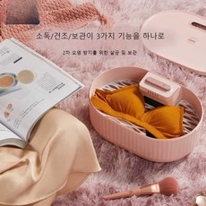 속옷 살균기 소형 살균기 속옷 건조기 속옷 UV 살균기 박스 여행용속옷소독기 휴대용속옷소독기 여행용살균기, 핑크 업그레이드 모델 (LED 디지털)ㄴ