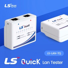 ls-lan-tq