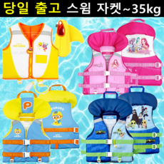 뽀로로스윔자켓