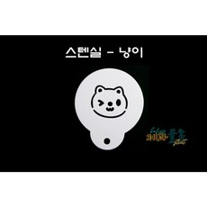 제과골목 미니스텐실- 냥이 홈베이킹 패턴, 1개