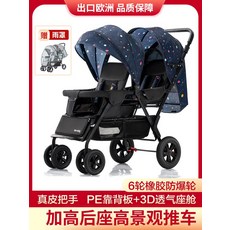 쌍둥이 유모차 접이 연년생 2인승 카시트 편리 2인용유모차 쌍둥이유모차 접이식, 5