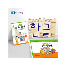 뚝딱글자만들기