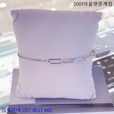ost팔찌목걸이세트