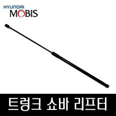 그랜져트렁크쇼바