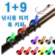 쏘피쉬 낚시 훅 키퍼 킹 후크 미끼 걸이 10개 1세트, 주황(10pcs) - 거꾸리낚시바늘