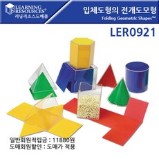 전개도모형