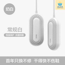 usb운동화건조기