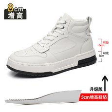 남자키높이미드
