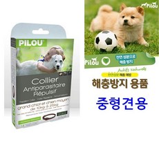 천연 오가닉 애완견 해충방지 목걸이M, 상세페이지 참조, 상세페이지참조