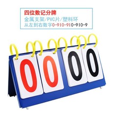 스코어보드 농구 기록 시간계산 득점 수동, T09-H22-4자릿수