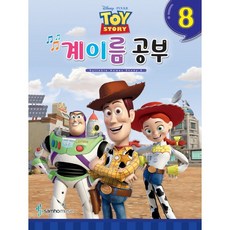 디즈니 계이름 공부8 (Disney)