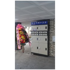 8칸우편함