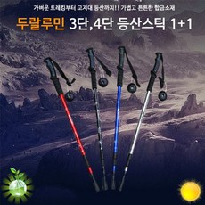 몽크로스하우젠3단등산스틱