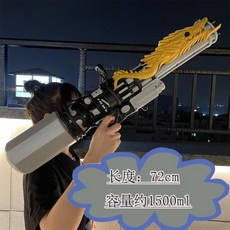 멀리나가는물총