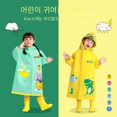 아기스모크점프슈트