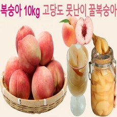 옥천복숭아