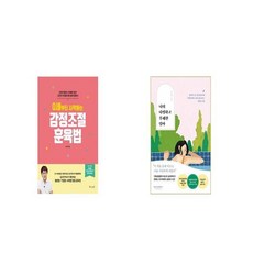 나의다정하고무례한엄마