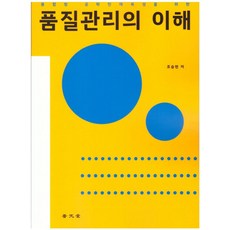 융합형 공학인재육성을 위한 품질관리의 이해