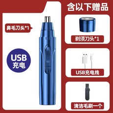 코털정리기충전식