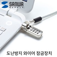 노트북 도난방지 와이어 잠금장치 (다이얼 타입2m), 1c 본상품선택