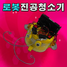 디지털로봇청소기