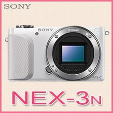 [정품] 소니 NEX-3N 바디[렌즈 미포함]+8GB 메모리+다운로드이용권 증정 k