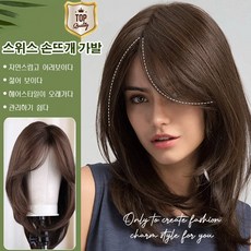 앞머리없는단발가발