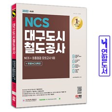광주도시철도공사ncs