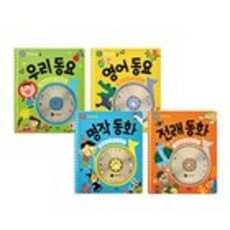 랄랄라 신나는 동요 60곡 CD book 우리동요 + 영어동요 + 명작동화 + 전래동화 전4권, 애플비