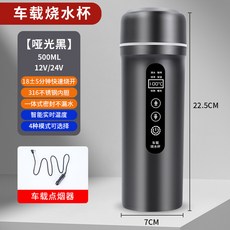 12V 디스펜서 차량용 트럭 MECP Y350B 전기포트 물컵 보온병 4시간 온도 휴대용, 1 카본블랙[12v24v차량용], 1개
