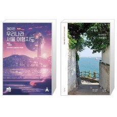 에이든서울지도
