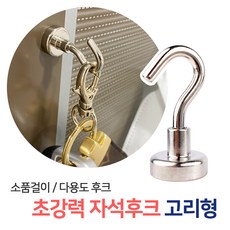 고리형옷걸이봉