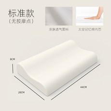 웨이브메모리폼베개