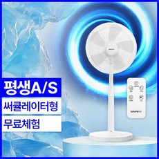 트레톤 발터치 스탠드 선풍기 써큘레이터형 리모컨형 초미세풍 가정용, 화이트