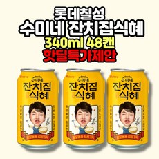 전라도식혜