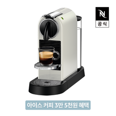 시티즈화이트