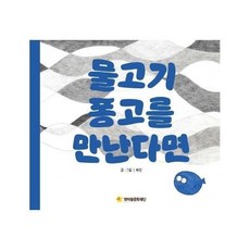 물고기비치볼어피치