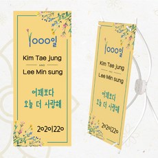 둘째100일선물