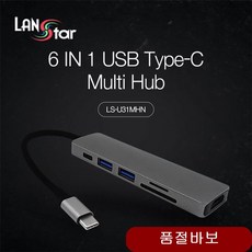 타입 C 멀티 허브 6 IN 1 usbc ctype