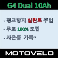 재고전화문의필수 / 2022모토벨로 전기자전거 G4 10Ah, 그레이