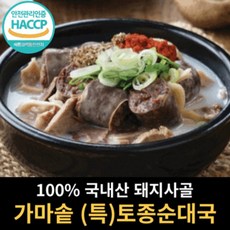 추천3경자국밥