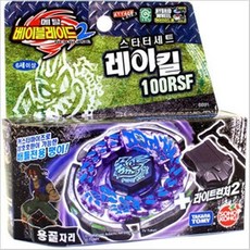 메탈베이블레이드엘드라고