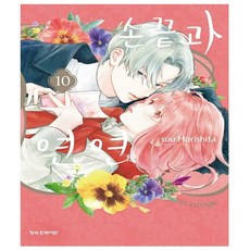 손끝과 연연 10